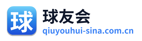 球友会